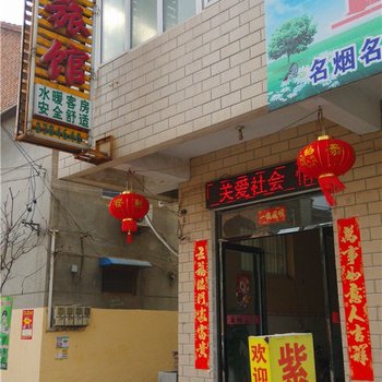 新乡紫翔园旅馆酒店提供图片