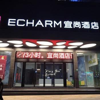 宜尚酒店(东莞虎门万达广场店)酒店提供图片