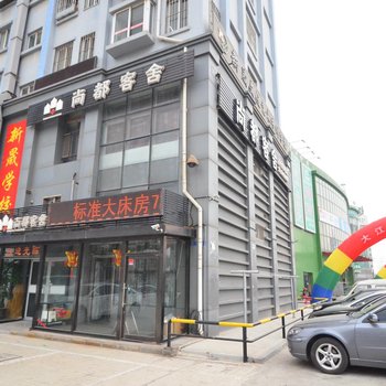 大连尚都客舍