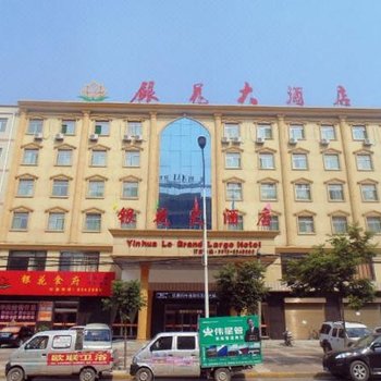 合阳婧希豪大酒店酒店提供图片