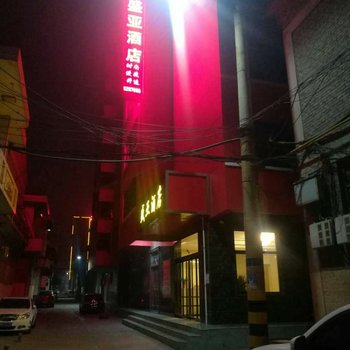 河津盛亚酒店酒店提供图片