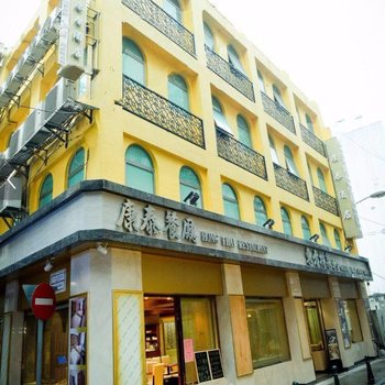 澳门康泰酒店