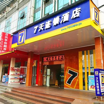 7天连锁酒店(鹰潭火车站店)酒店提供图片