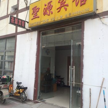 泗洪圣源宾馆酒店提供图片