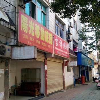 上高阳光移动旅馆酒店提供图片