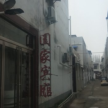 周口阖家宾馆酒店提供图片