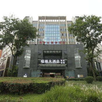 成都瑞锦大酒店