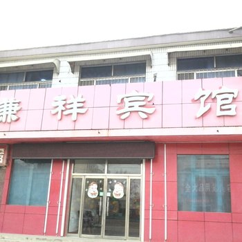 聊城高唐谦祥宾馆酒店提供图片