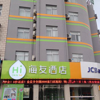 海友酒店(安庆潜山县店)酒店提供图片