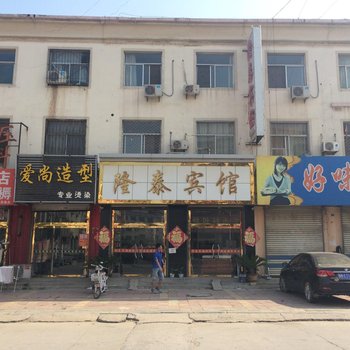 禹城隆泰宾馆酒店提供图片