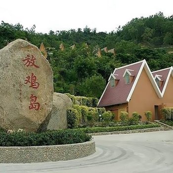 茂名放鸡岛海洋度假公园酒店酒店提供图片