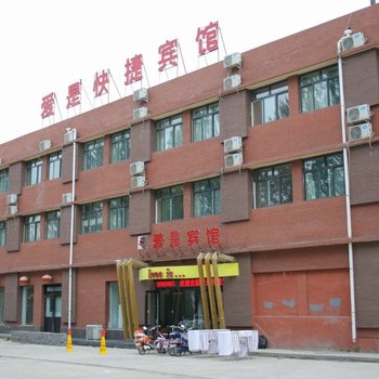 银川爱是快捷酒店
