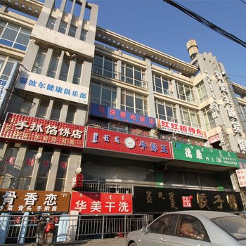 呼和浩特乌珠穆沁旅店