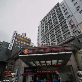 绍兴高立商务酒店酒店提供图片