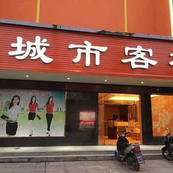 天门V9城市客栈(陆羽广场店)酒店提供图片