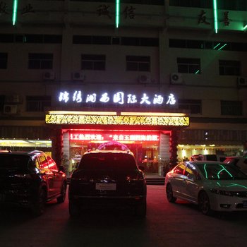 湘西锦绣湘西国际酒店酒店提供图片