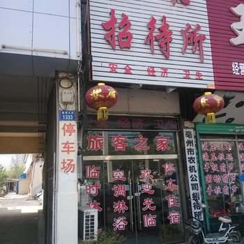 亳州农机招待所