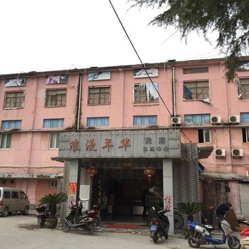上海浪漫年华洗浴休闲中心