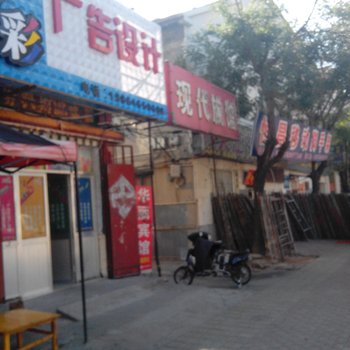 寿光现代宾馆酒店提供图片