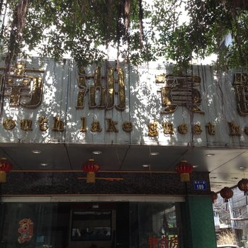 梧州南湖宾馆酒店提供图片