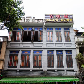 广州城市的斗米普通公寓(宝华路分店)