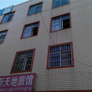 昆明新天地旅馆