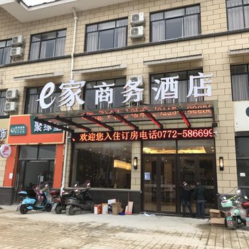 融水e家商务酒店酒店提供图片