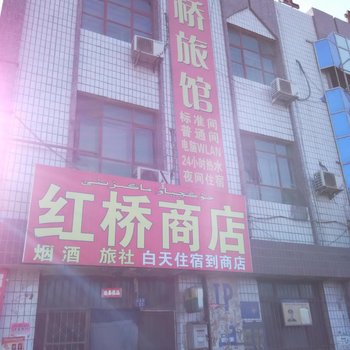 哈密红桥旅馆酒店提供图片