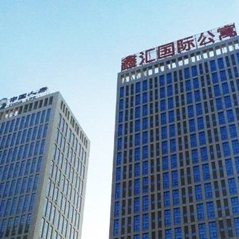 沈阳温鑫如家酒店公寓