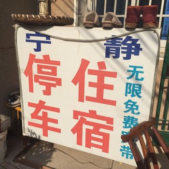 武汉宁静住宿