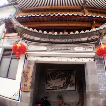 腾冲和顺隐山居客栈