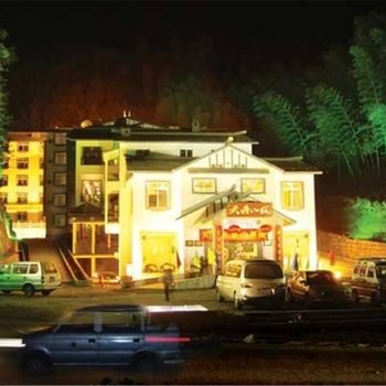 黄山天香山庄酒店提供图片