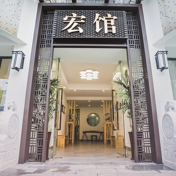 惠州宏馆·3间房民宿酒店提供图片