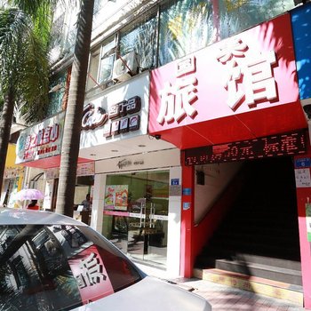 深圳国美旅馆
