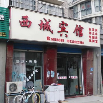 蚌埠西城宾馆酒店提供图片