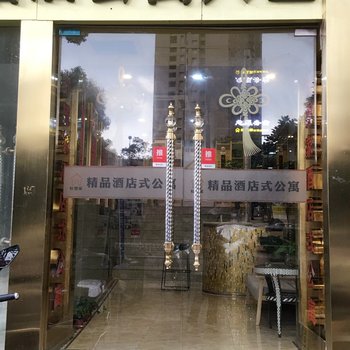 常州好想家酒店式公寓