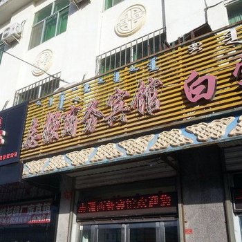 阿拉善左旗志强商务宾馆