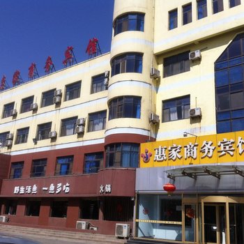 东营惠家商务宾馆酒店提供图片