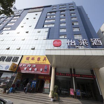 怡莱酒店(吉安火车站店)酒店提供图片