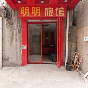 砀山恒顺旅馆酒店提供图片