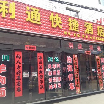 兴县利通宾馆酒店提供图片