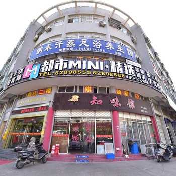 都市118酒店(余姚模具金盛路店)
