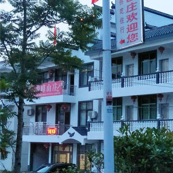 上饶俊峰山庄