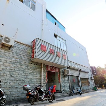 南京顺辉宾馆