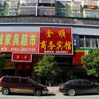 清远清城金顺宾馆酒店提供图片