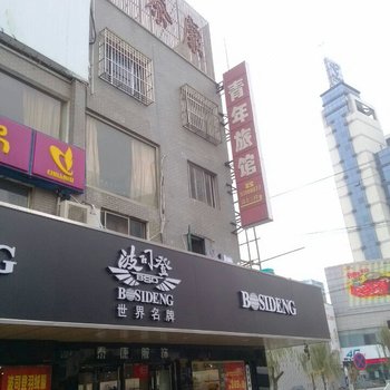 太仓青年旅馆酒店提供图片