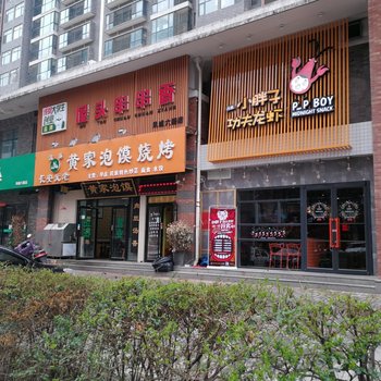 西安左邻右里Family公寓(未央路凤城六路口分店)酒店提供图片