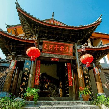 丽江精通束河101精品客栈