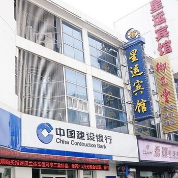 常熟星运宾馆酒店提供图片