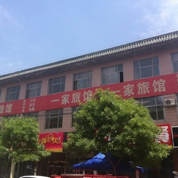 曲阳一家旅馆酒店提供图片